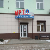 Центр магнитно-резонансной томографии «Диагност плюс»
