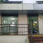 Стоматология «Диамар»