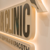 Клин Клиник, клиника капельной терапии