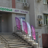 Здоровье. Клиника женского здоровья и красоты, многопрофильная клиника