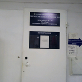 Андрологический центр