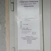 Поликлиника №2 (отделение №5) детской больницы №15