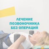 В Новый День, Клиника реабилитации