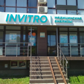 Инвитро на 2-й Целиноградской