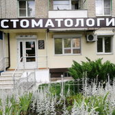 Зубная фея на Домостроителей