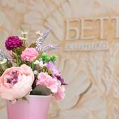 Бетта Клиника, клиника лазерной и врачебной косметологии