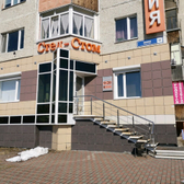 Стоматологическая клиника «Стел Стом»