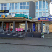 Стоматологическая клиника «Эмили»