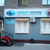 «Сибирский Офтальмологический Центр «СОЦ»