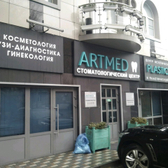 Медицинский центр «Запад» (ранее «АртМед»)