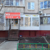 «МВ Клиника»