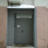 Поликлиника БелГУ на Народном