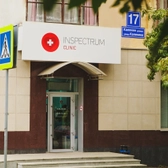 Инспектрум Клиник на Калинина