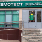 Гемотест на Народной
