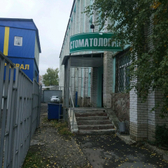 Клиника «Стоматология Ванина»