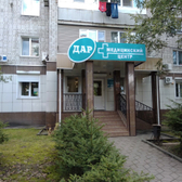 Дар, медицинский центр