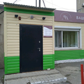 Стоматологическая клиника «Ваш доктор»