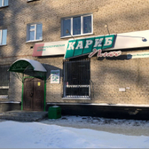 Кариб-плюс на Республик