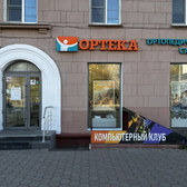 Ортека на Карла Маркса