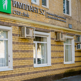 Имплант52 на Революции