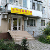 Наркологическая клиника «Медиал»
