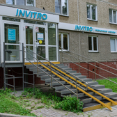 Инвитро на Комсомольском 109