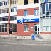 Стоматологическая клиника «Хелсидент»