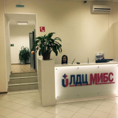 Лечебно-диагностический центр Международного института биологических систем имени С. М. Березина в Новосибирске