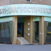 Лечебно-диагностический центр НКЦ №2