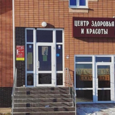 Вега, медицинский центр