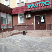 Инвитро на Зегеля