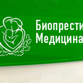 Биопрестиж - медицина, Семейная клиника