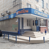 Стоматология «Дентайм»