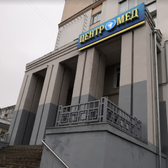 Центромед на Комсомольском