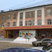 Детская поликлиника №3