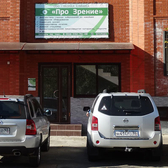 Клиника «Про зрение»