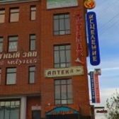 Исцеление, медицинский центр