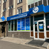 Доступная стоматология на 9 мая