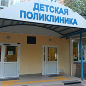 Детская поликлиника на Металлургов