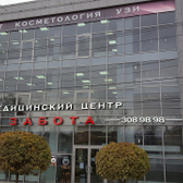 Забота, диагностический центр