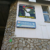 Детская поликлиника №2 на Кувыкина