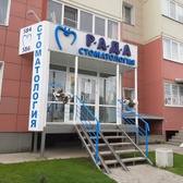 Рада на Лазурной