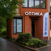 Салон оптики ПОСМОТРИ на Проспекте Ветеранов