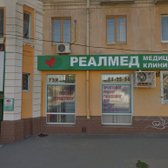 Реалмед, клиника лазерной медицины