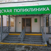 Городская поликлиника № 7