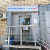 Ситилаб на Ленина