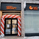 Клиника MD GROUP Зиларт