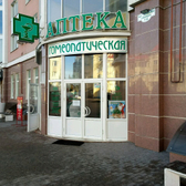 Гомеопатический центр «Панацея»