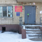 Поликлиника №1 ГБ на Озерном