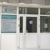 Здоровая семья, медицинский центр